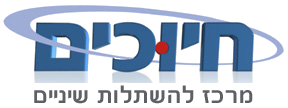 מרכז להשתלות שיניים – מרפאת שיניים חיוכים