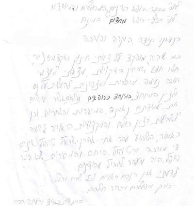 מכתב תודה למרפאת שיניים חיוכים