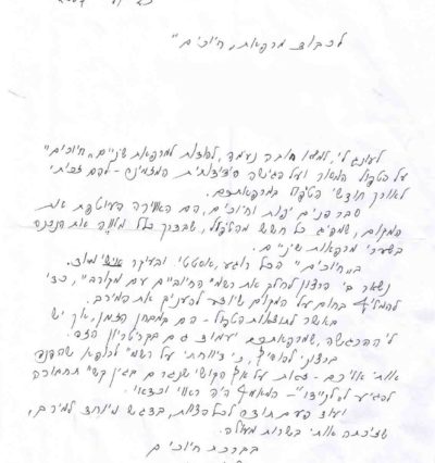 מכתב תודה למרפאת שיניים חיוכים