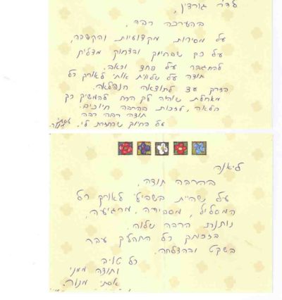 מכתב תודה למרפאת שיניים חיוכים