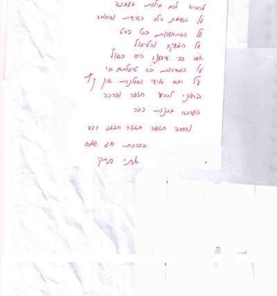 מכתב תודה למרפאת שיניים חיוכים